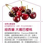 紐西蘭大嘴巴櫻桃禮盒32mm/2KG (附限量紅脣提袋)(高規格精選)：圖片 3